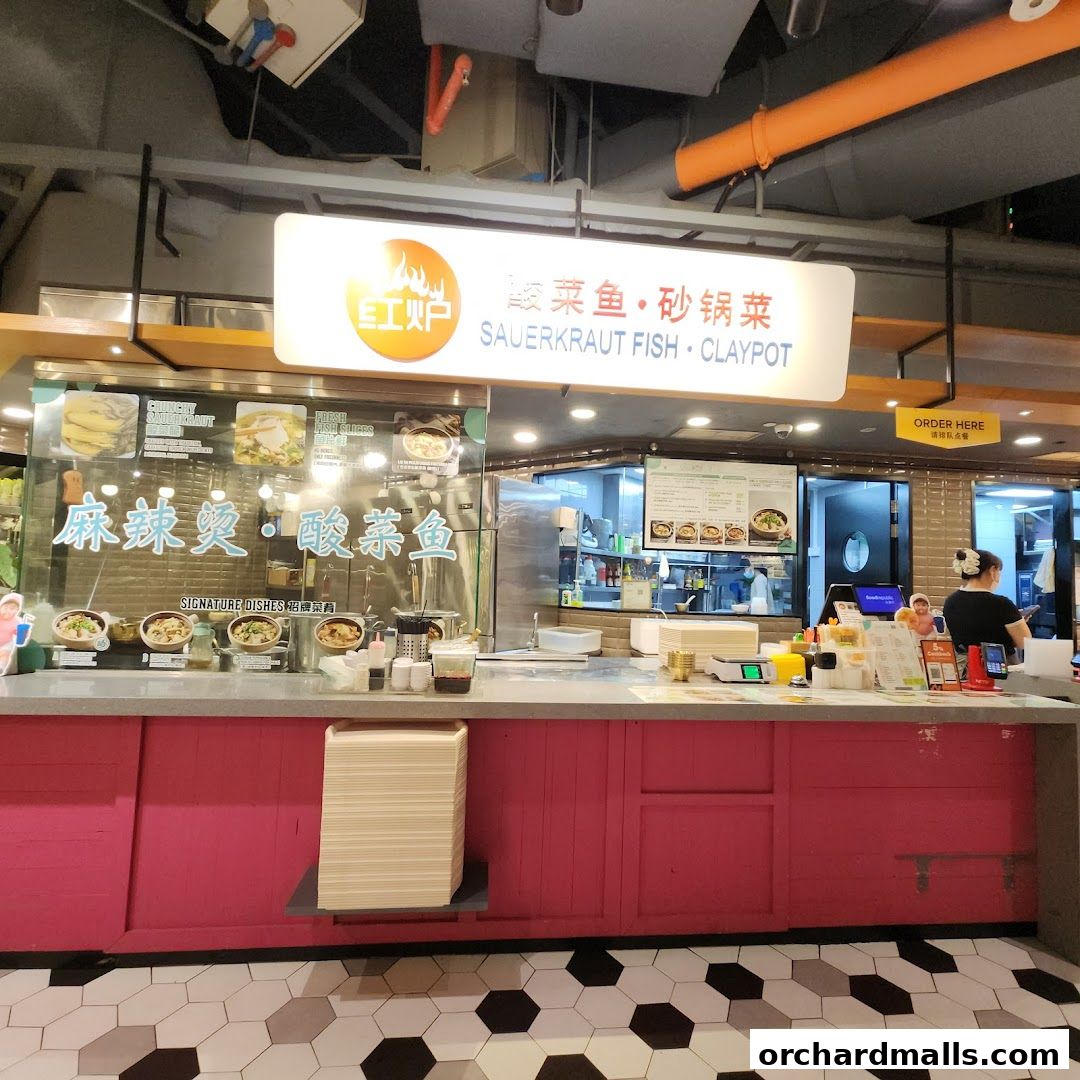 紅炉酸菜鱼 Hong Lu Sauerkraut Fish