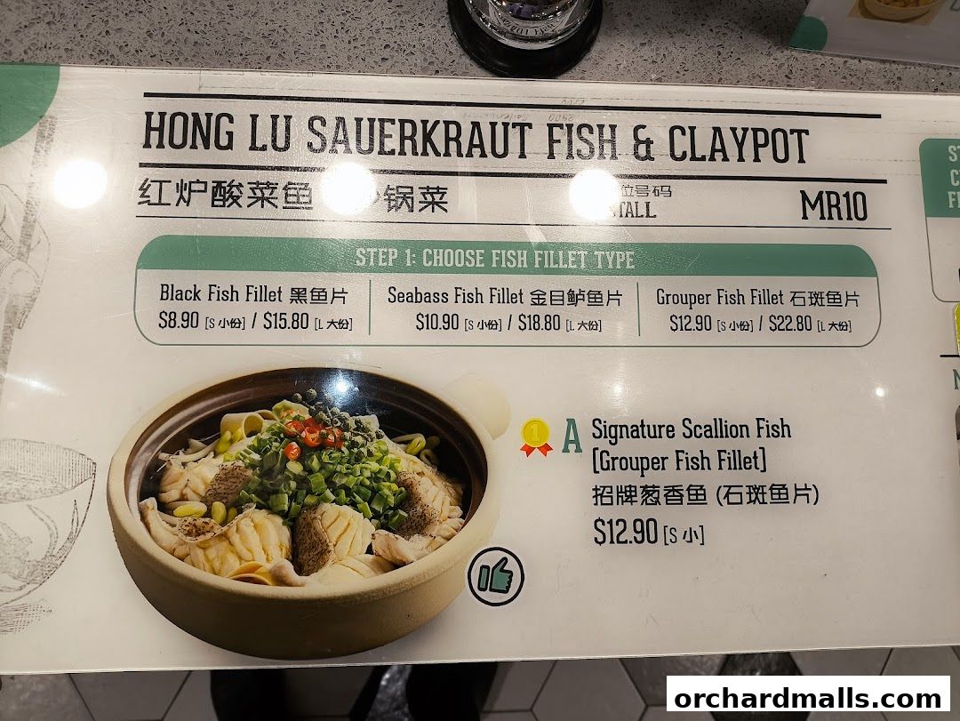 Menu page for 紅炉酸菜鱼 Hong Lu Sauerkraut Fish