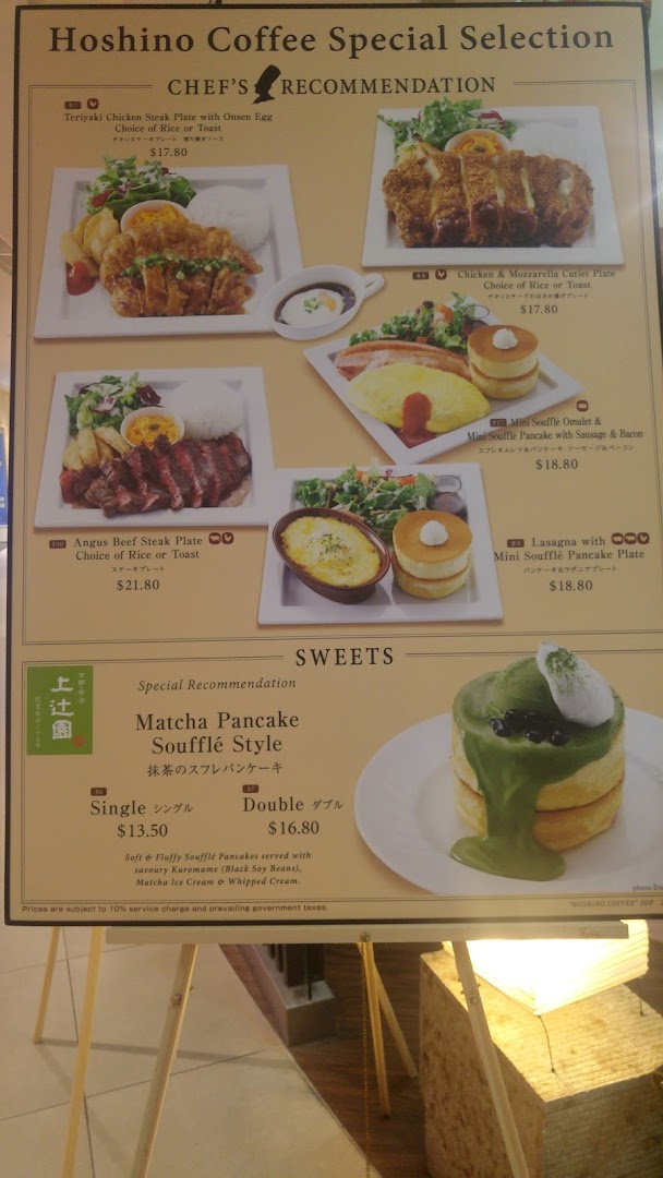 Menu page for Hoshino Coffee  ION Orchard