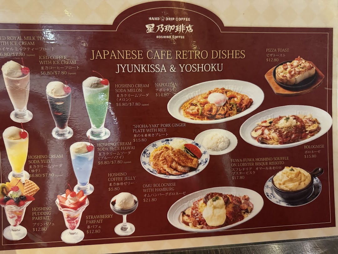 Menu page for Hoshino Coffee  ION Orchard
