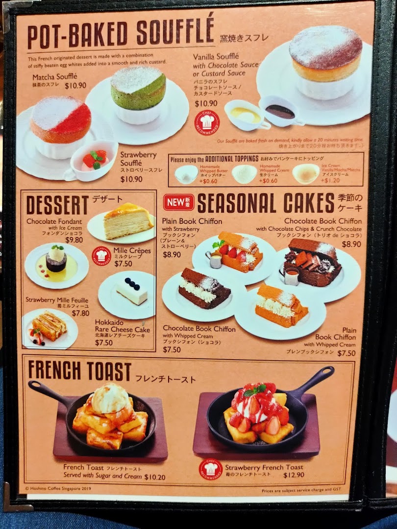 Menu page for Hoshino Coffee  ION Orchard