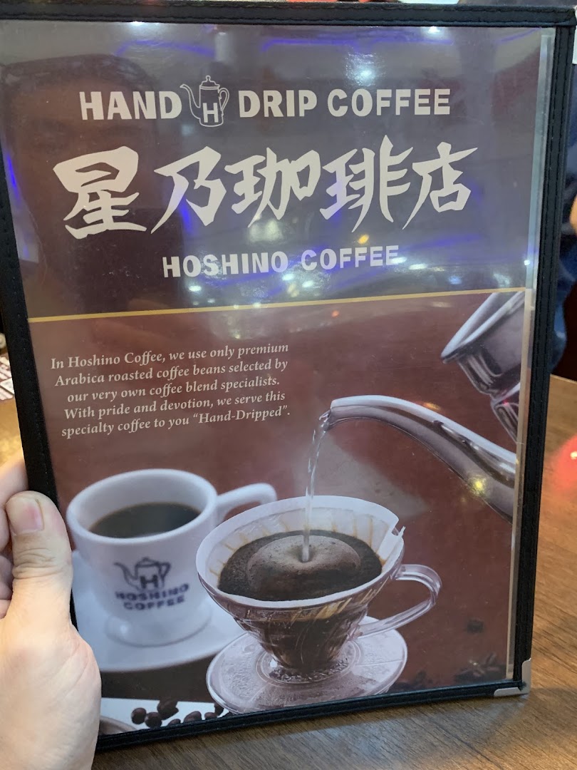 Menu page for Hoshino Coffee  ION Orchard