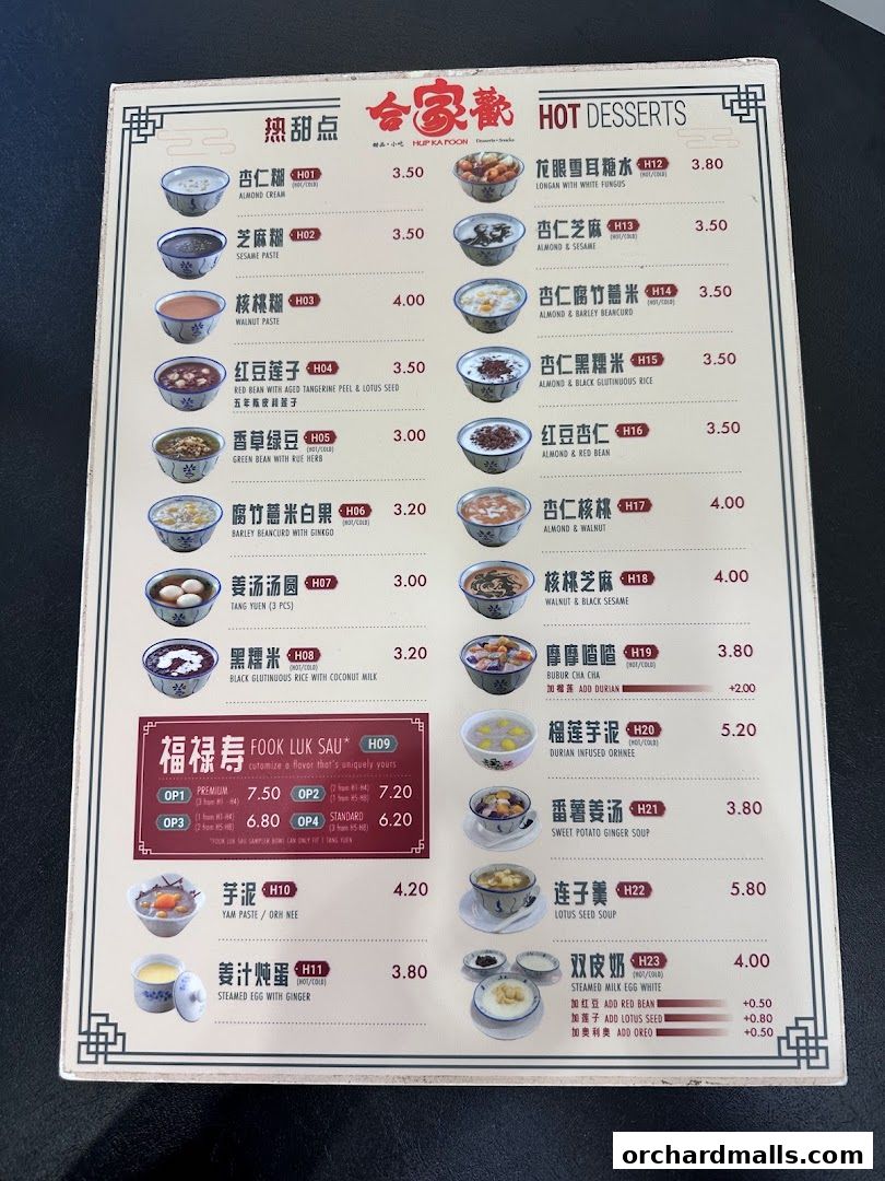 Menu page for Hup Ka Foon 合家歡
