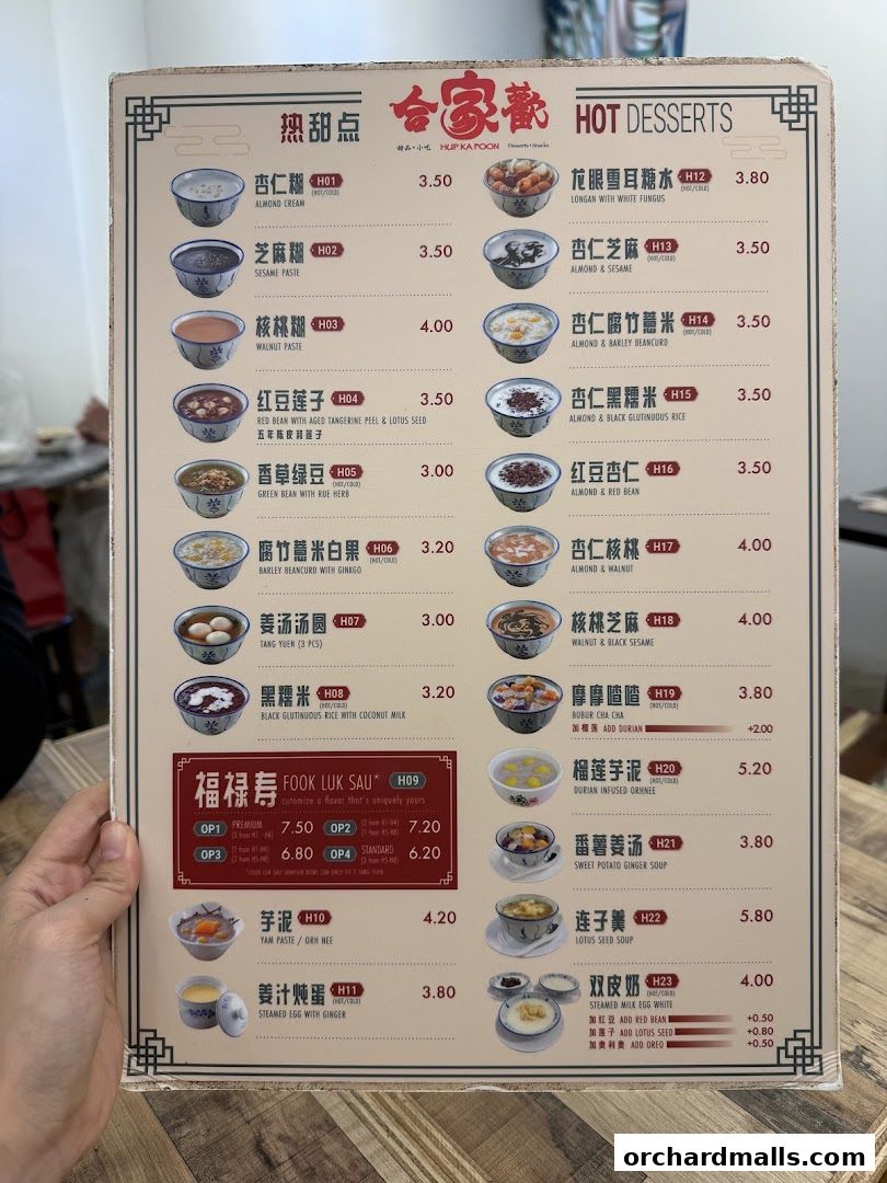 Hup Ka Foon 合家歡