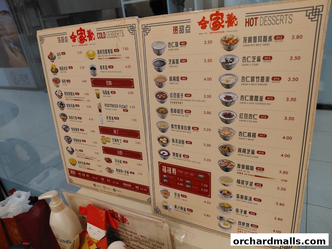 Menu page for Hup Ka Foon 合家歡