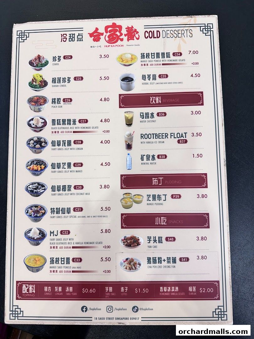 Menu page for Hup Ka Foon 合家歡