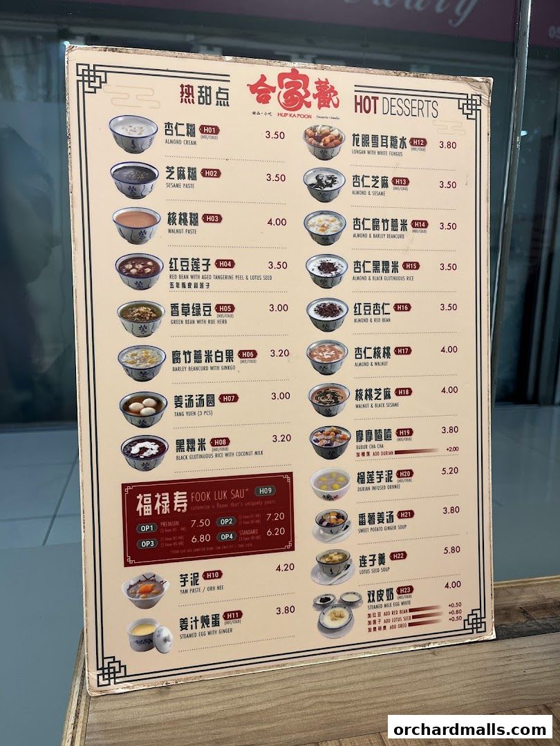 Menu page for Hup Ka Foon 合家歡