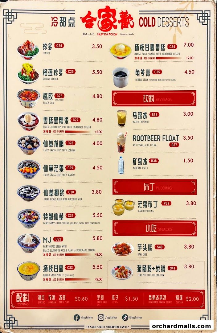 Menu page for Hup Ka Foon 合家歡