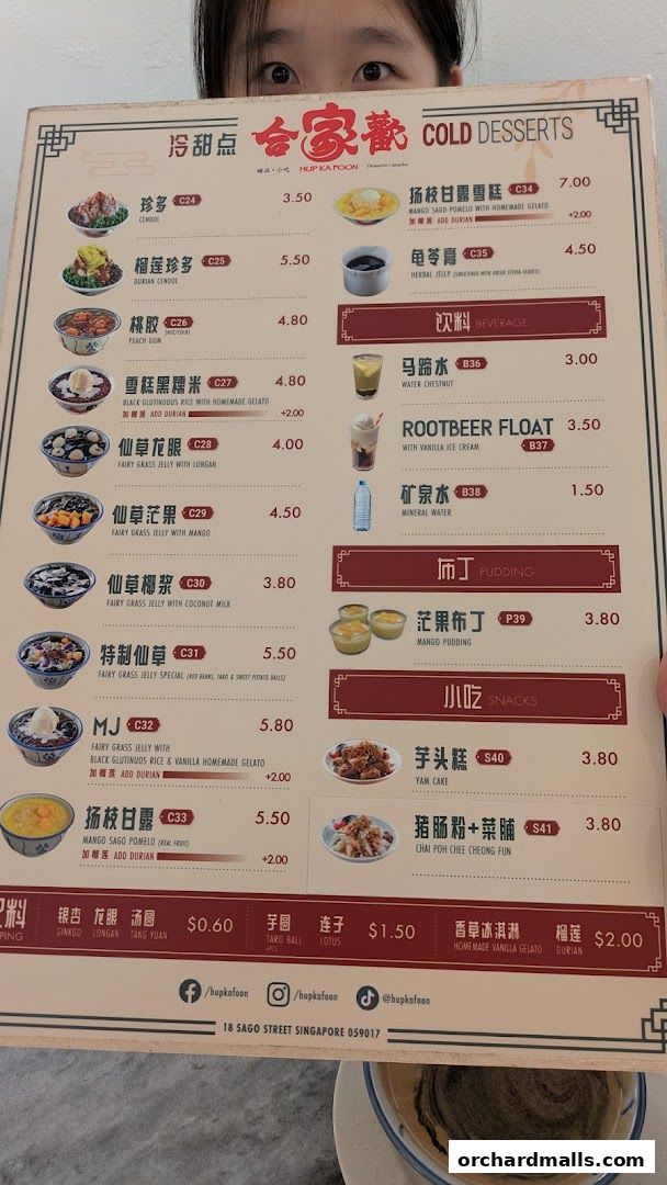 Menu page for Hup Ka Foon 合家歡