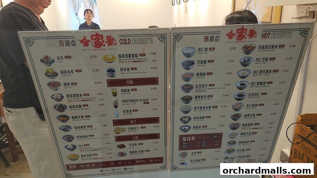 Menu page for Hup Ka Foon 合家歡