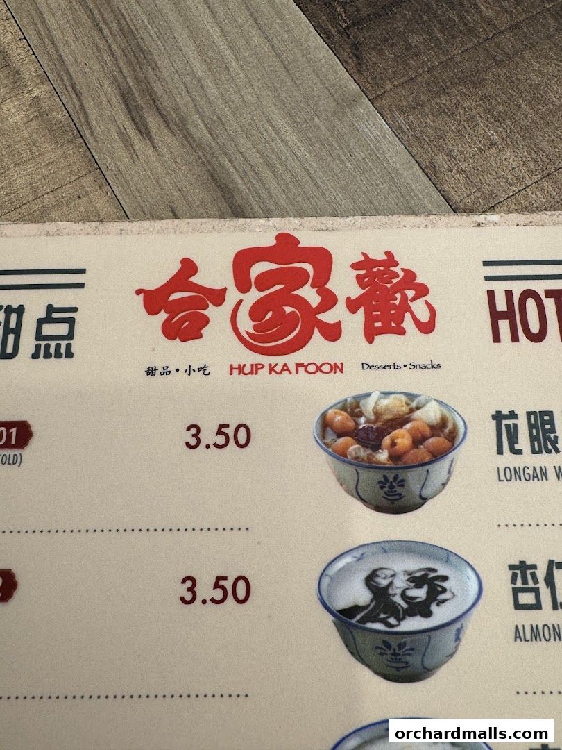 Menu page for Hup Ka Foon 合家歡
