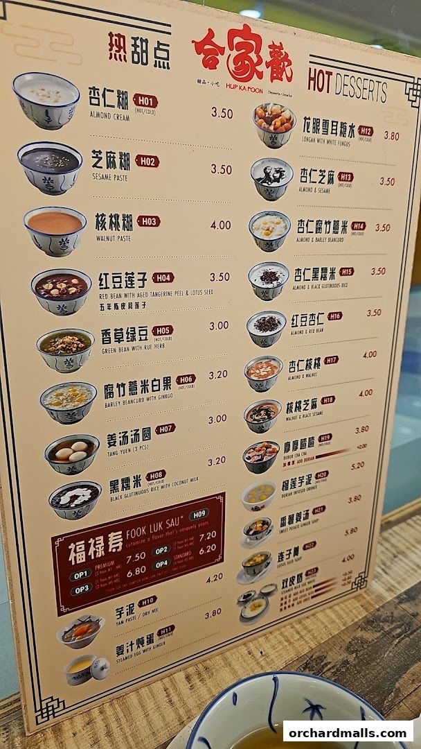 Menu page for Hup Ka Foon 合家歡