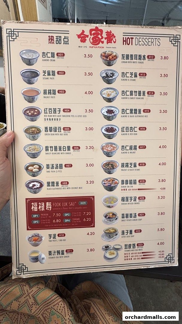 Menu page for Hup Ka Foon 合家歡