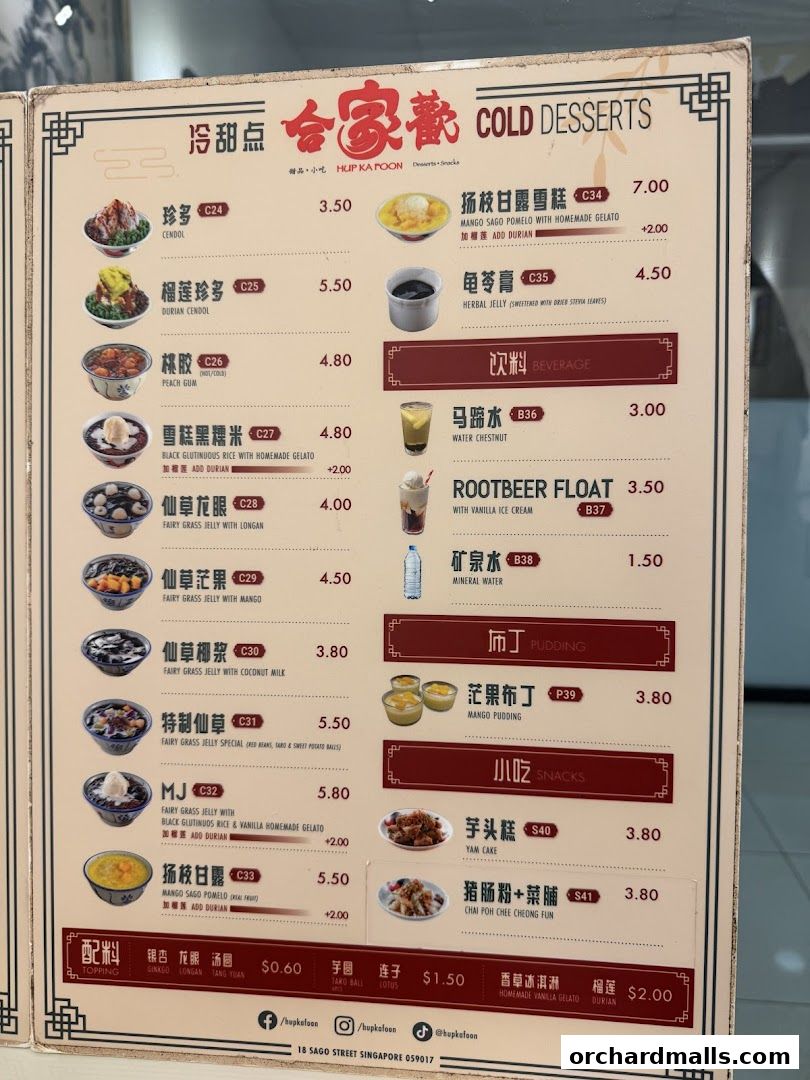 Menu page for Hup Ka Foon 合家歡