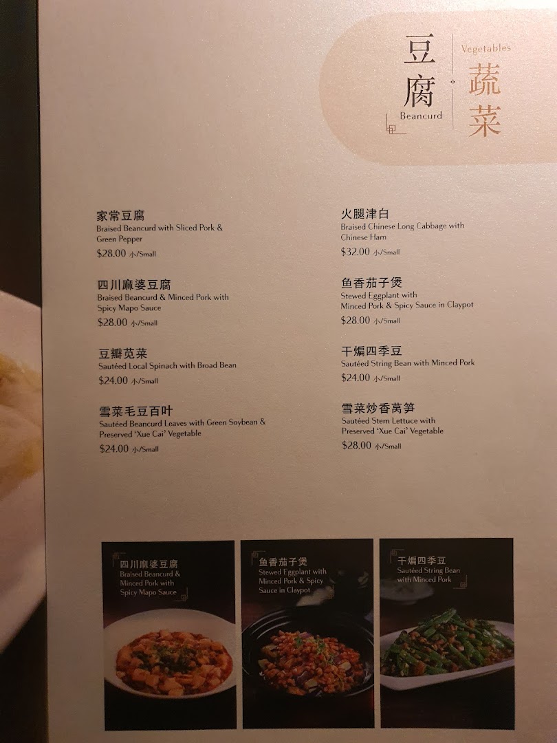 Menu page for Imperial Treasure Fine Shanghai Cuisine