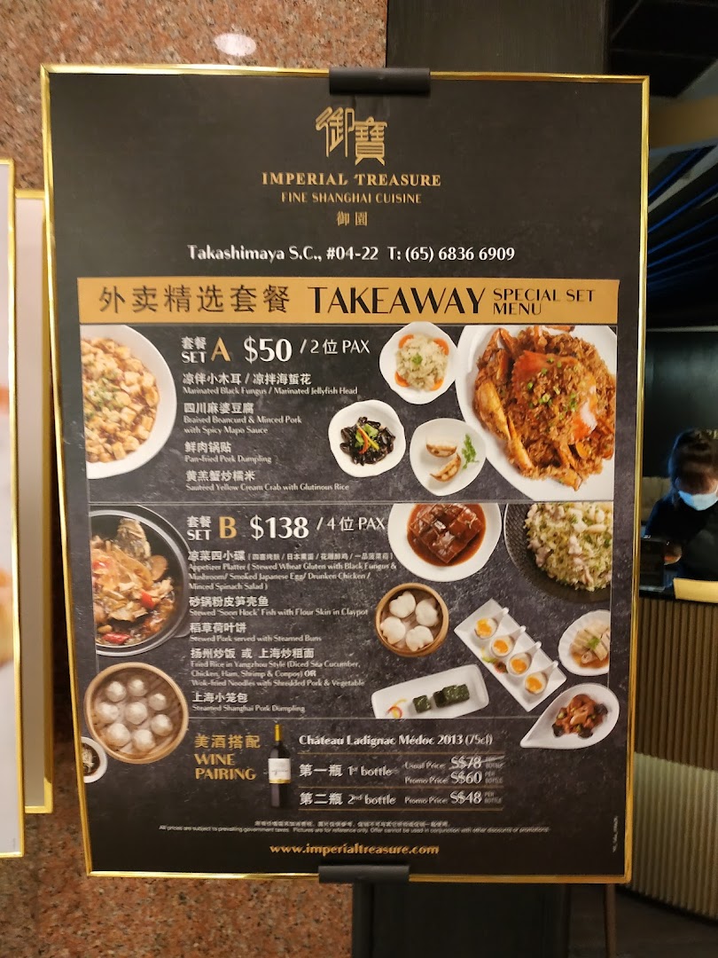 Menu page for Imperial Treasure Fine Shanghai Cuisine