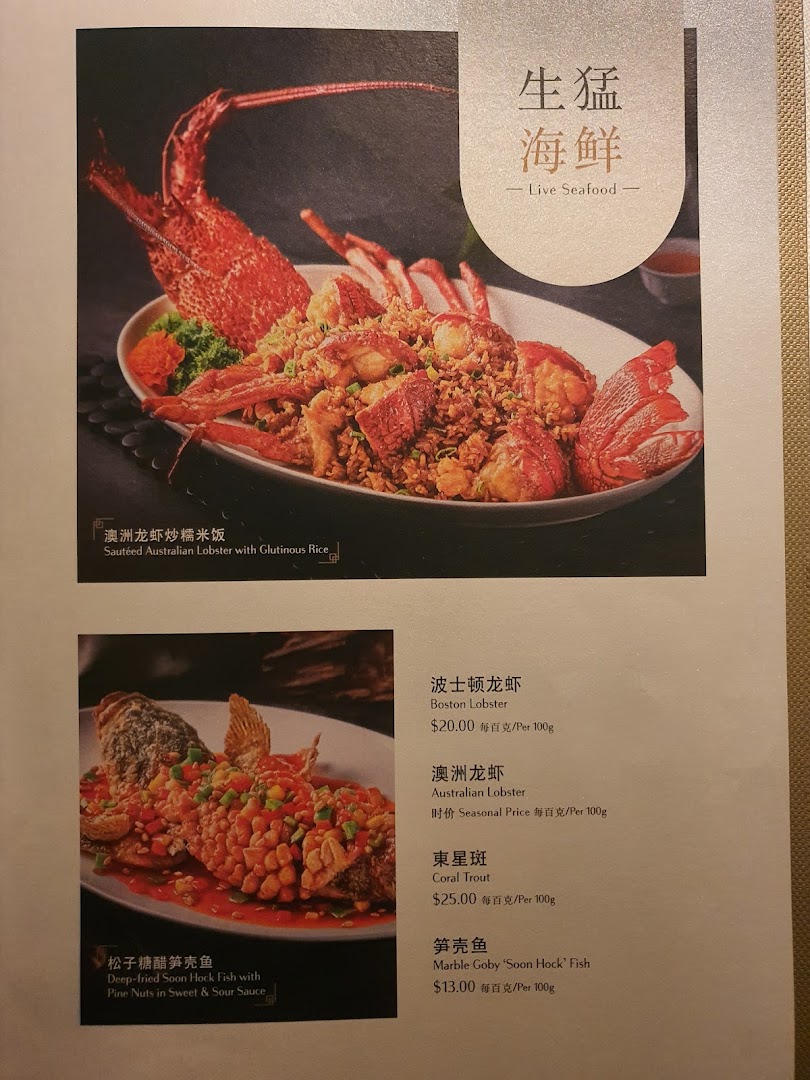 Menu page for Imperial Treasure Fine Shanghai Cuisine