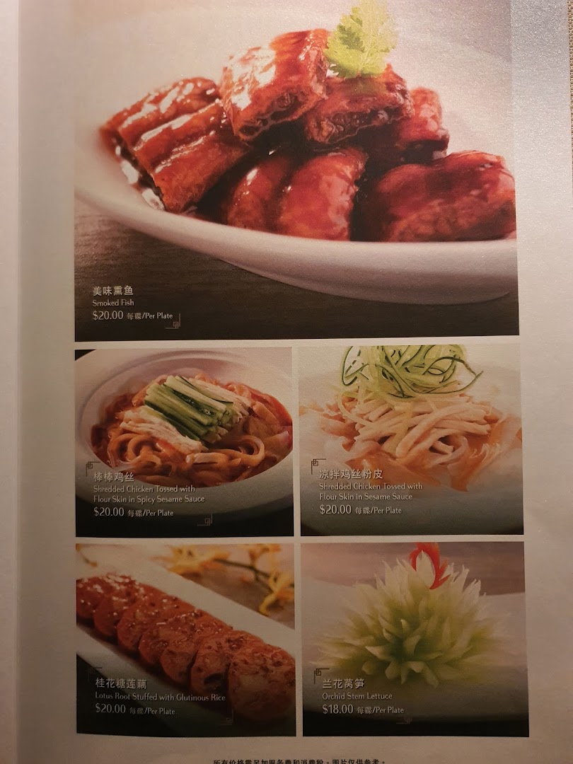 Menu page for Imperial Treasure Fine Shanghai Cuisine