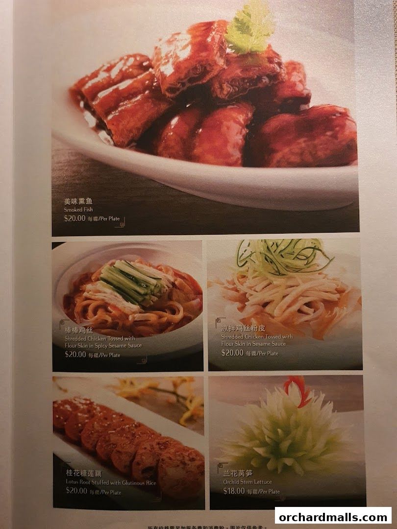 A menu page showcasing various Shanghai cuisine dishes with prices and descriptions.