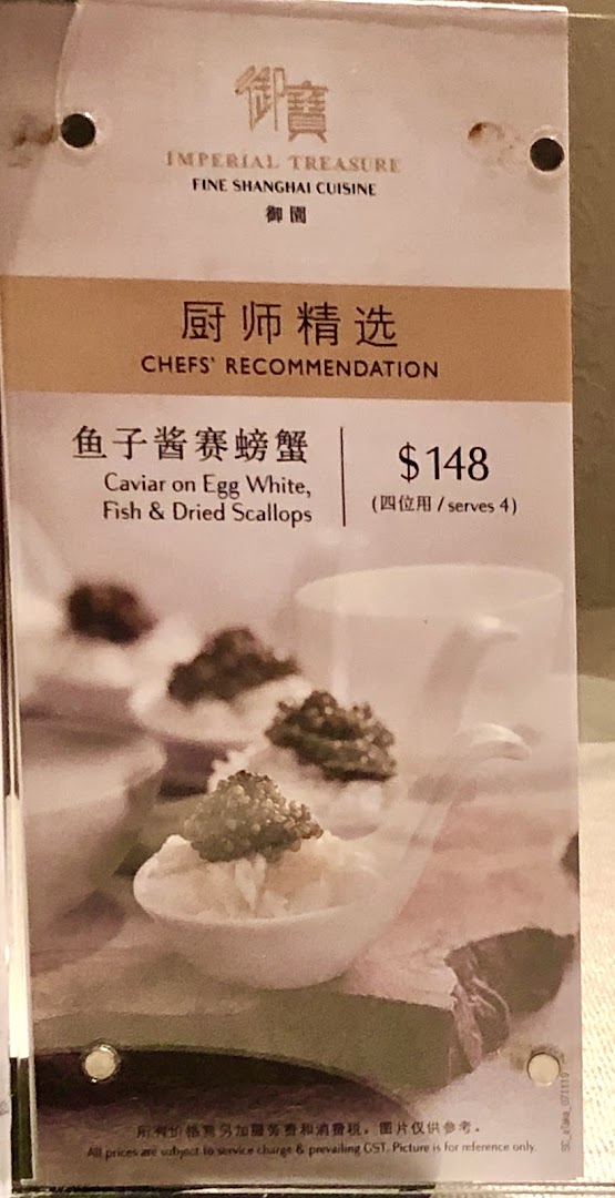 Menu page for Imperial Treasure Fine Shanghai Cuisine