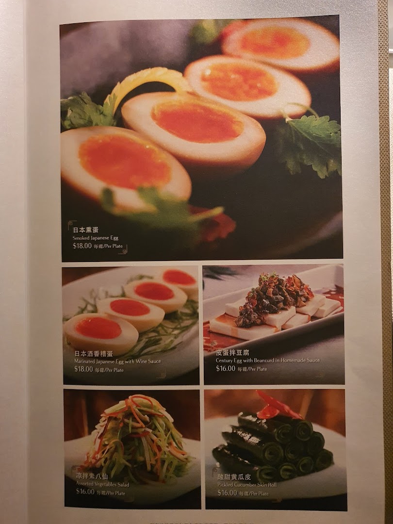 Menu page for Imperial Treasure Fine Shanghai Cuisine