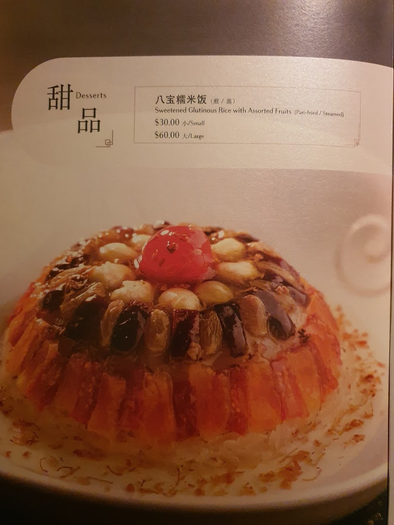 Menu page for Imperial Treasure Fine Shanghai Cuisine