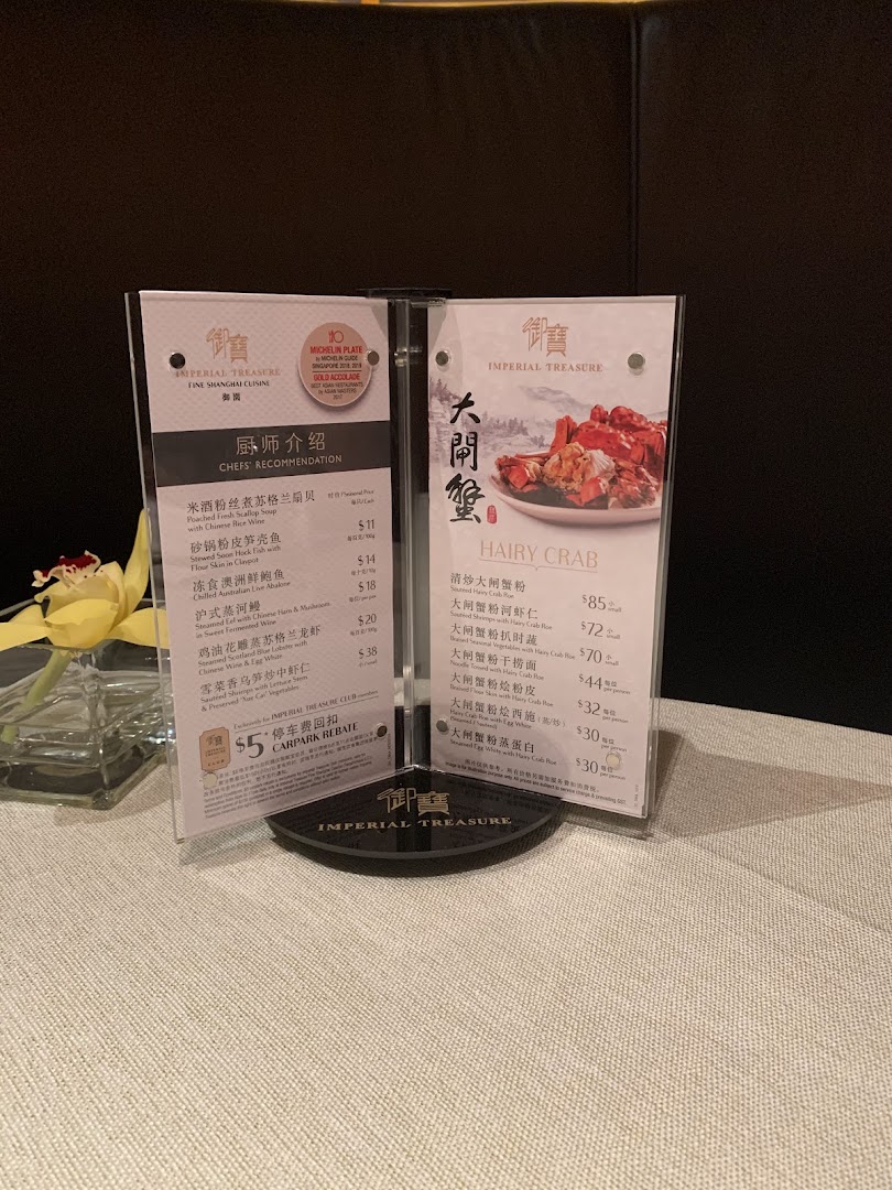 Menu page for Imperial Treasure Fine Shanghai Cuisine