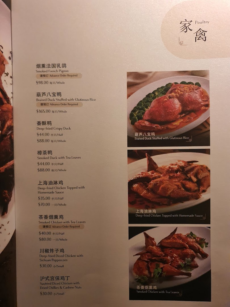 Menu page for Imperial Treasure Fine Shanghai Cuisine