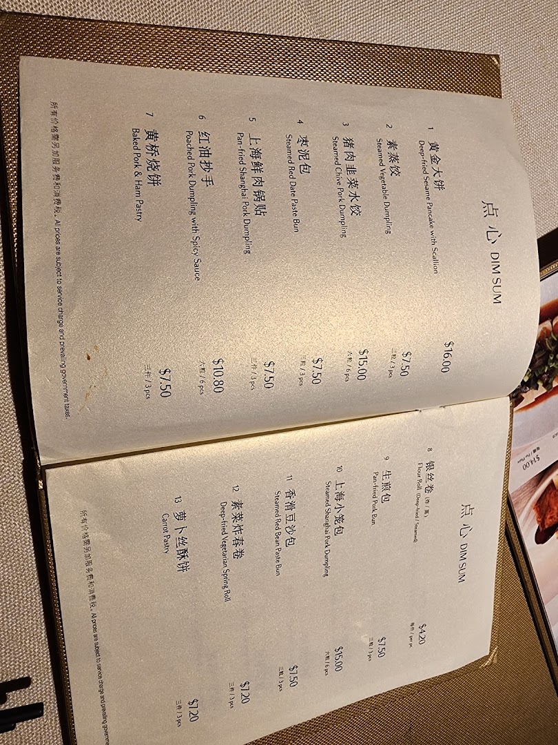 Menu page for Imperial Treasure Fine Shanghai Cuisine