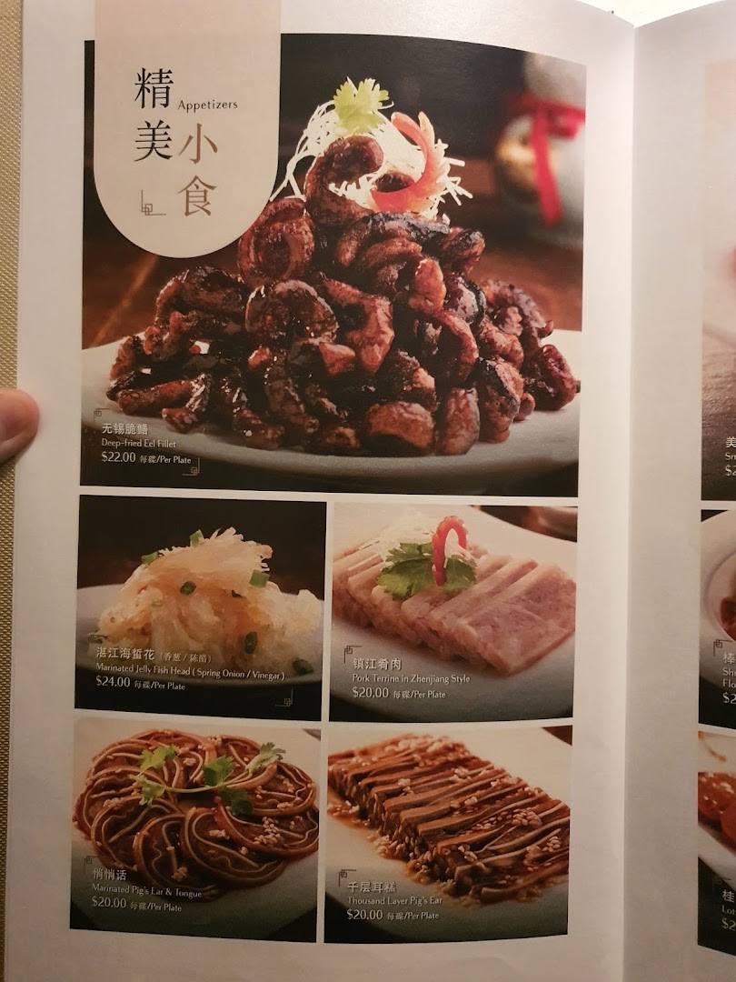 Menu page for Imperial Treasure Fine Shanghai Cuisine