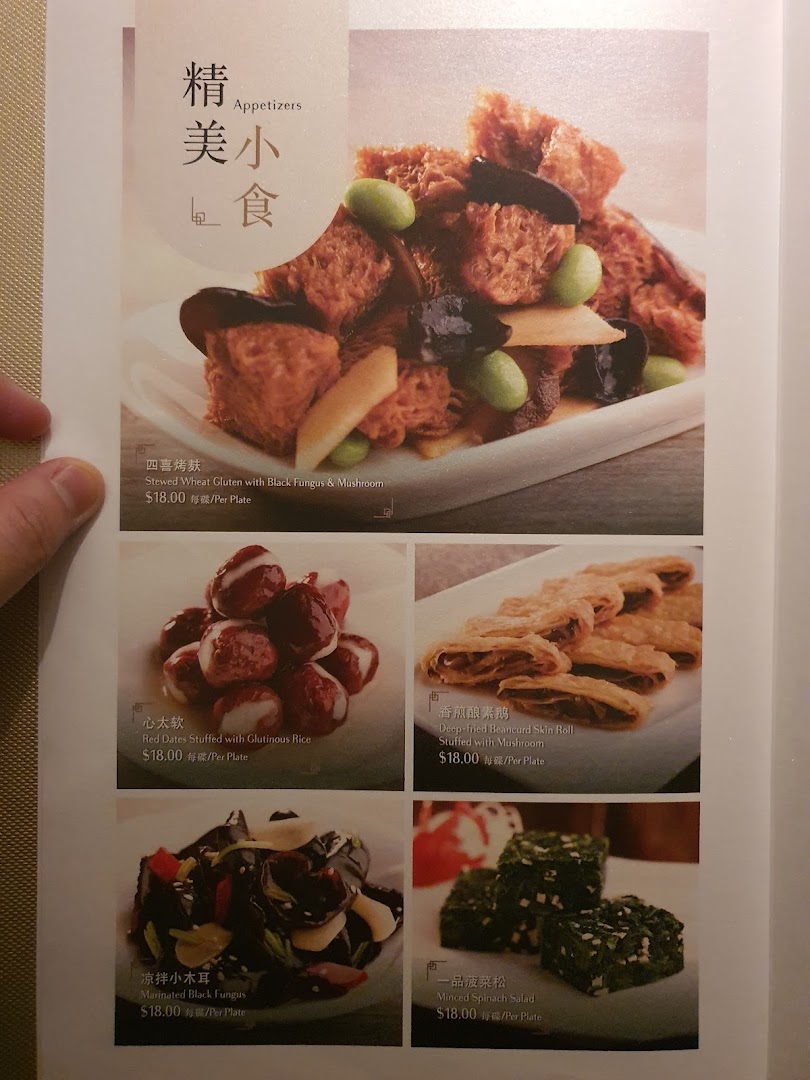 Menu page for Imperial Treasure Fine Shanghai Cuisine
