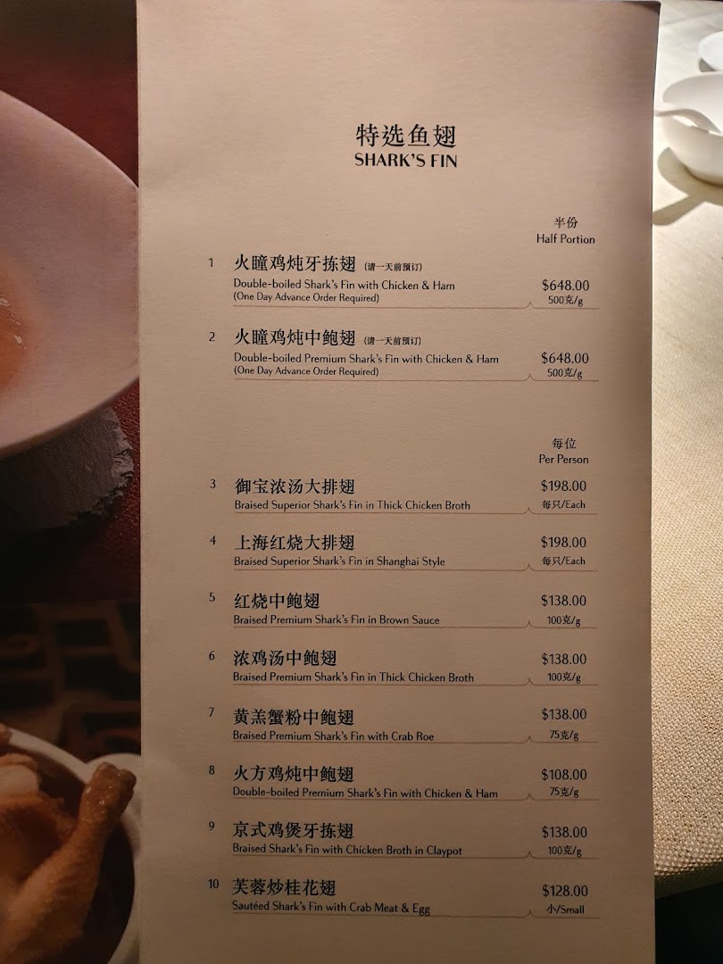 Menu page for Imperial Treasure Fine Shanghai Cuisine