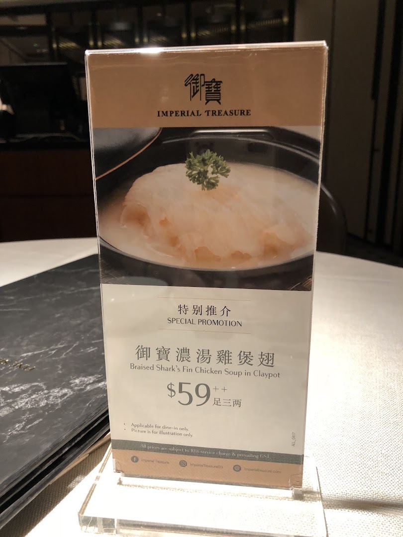 Menu page for Imperial Treasure Fine Shanghai Cuisine