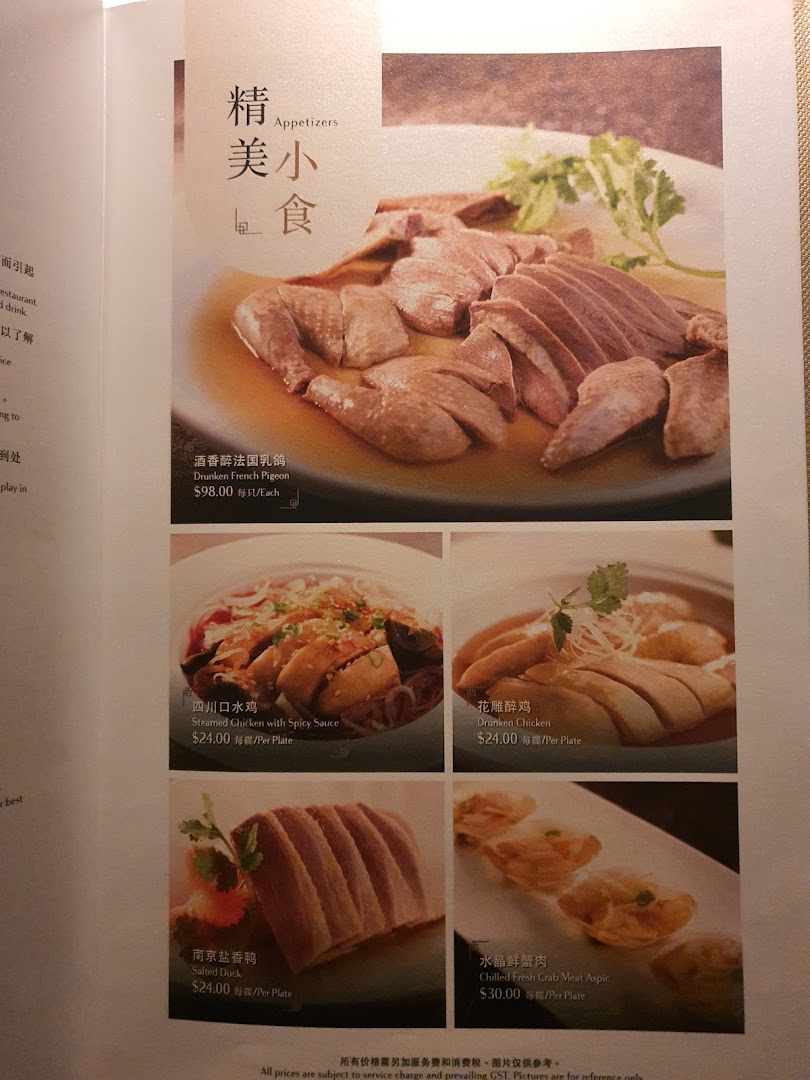 Imperial Treasure Fine Shanghai Cuisine