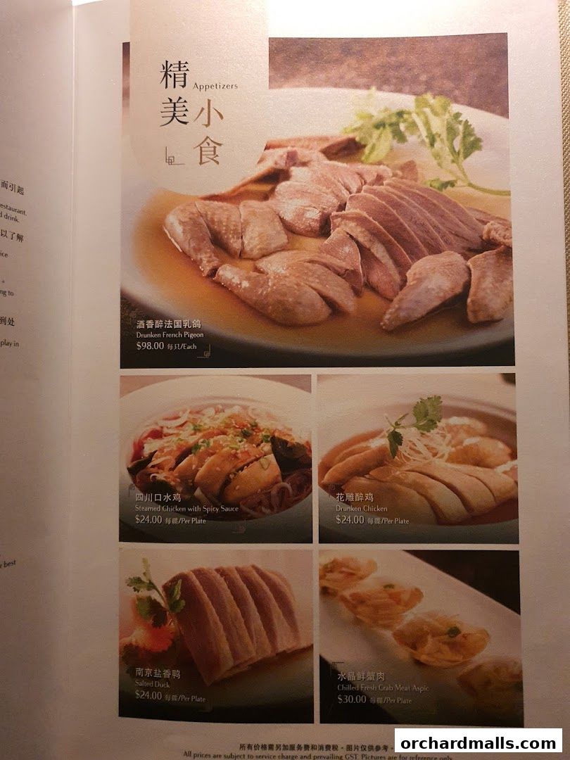 A menu page showcasing various Shanghai cuisine appetizers with enticing images and prices.