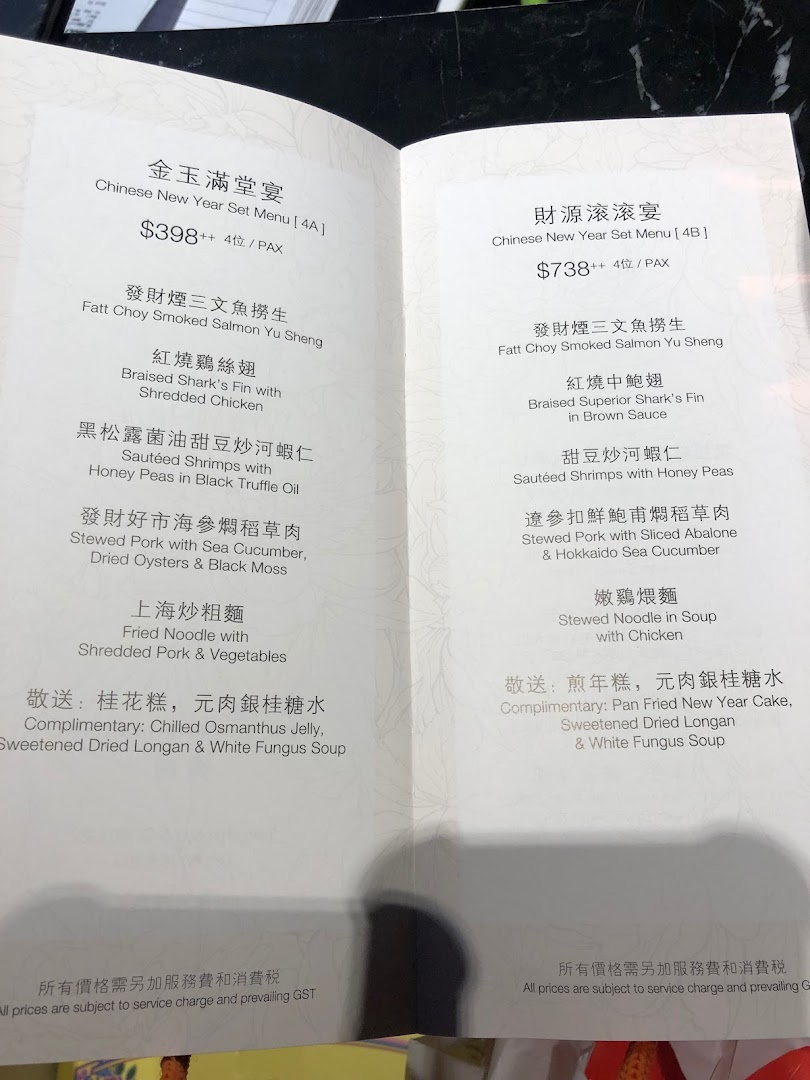 Menu page for Imperial Treasure Fine Shanghai Cuisine