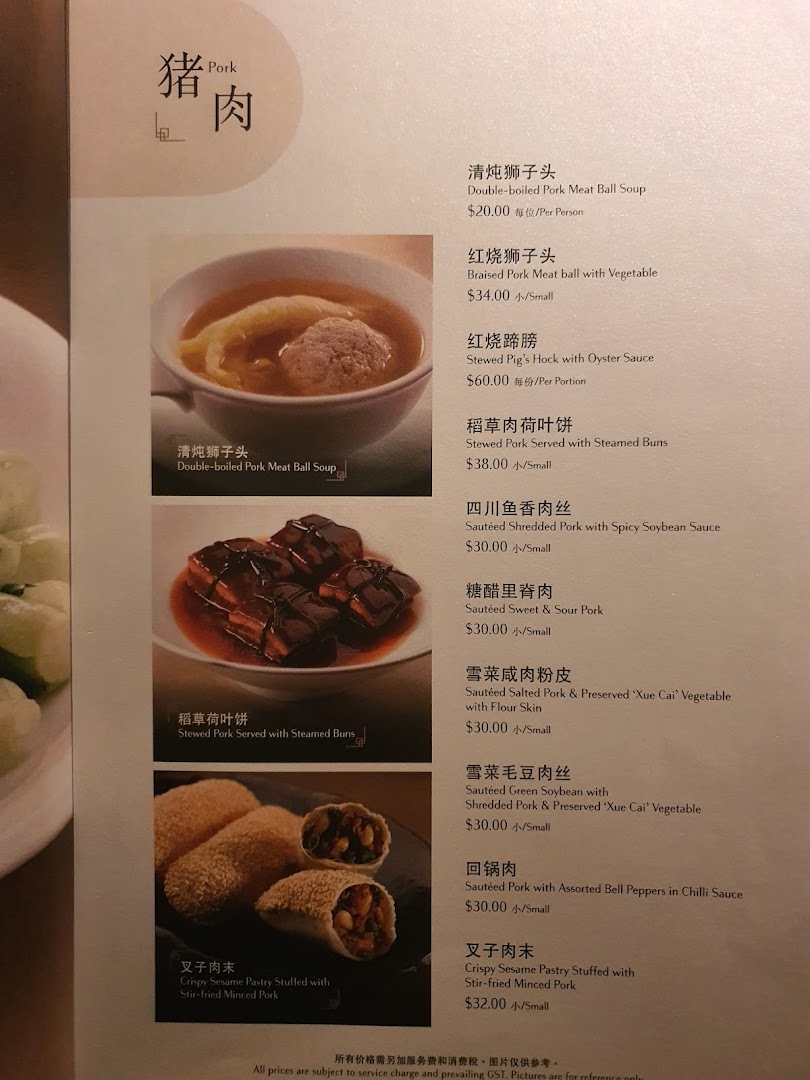 Menu page for Imperial Treasure Fine Shanghai Cuisine