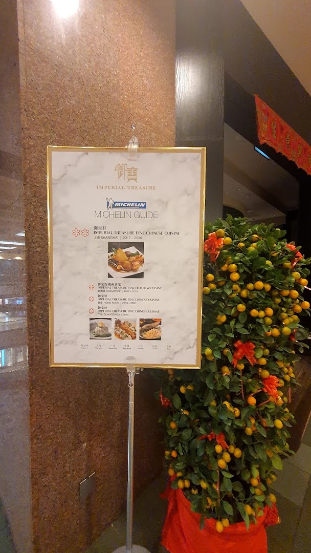 Menu page for Imperial Treasure Fine Shanghai Cuisine
