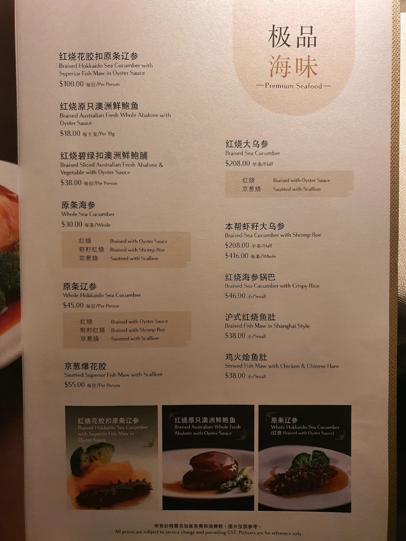 Imperial Treasure Fine Shanghai Cuisine