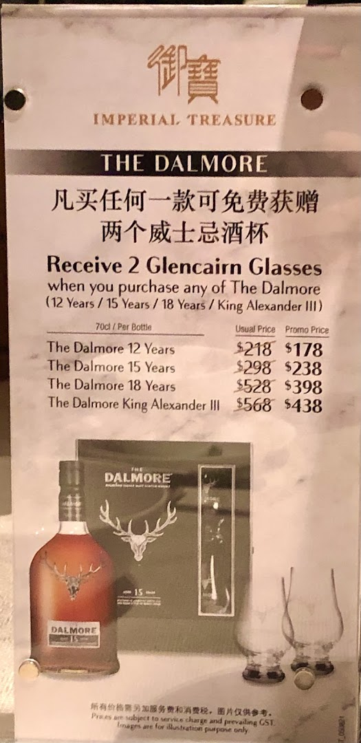 Menu page for Imperial Treasure Fine Shanghai Cuisine