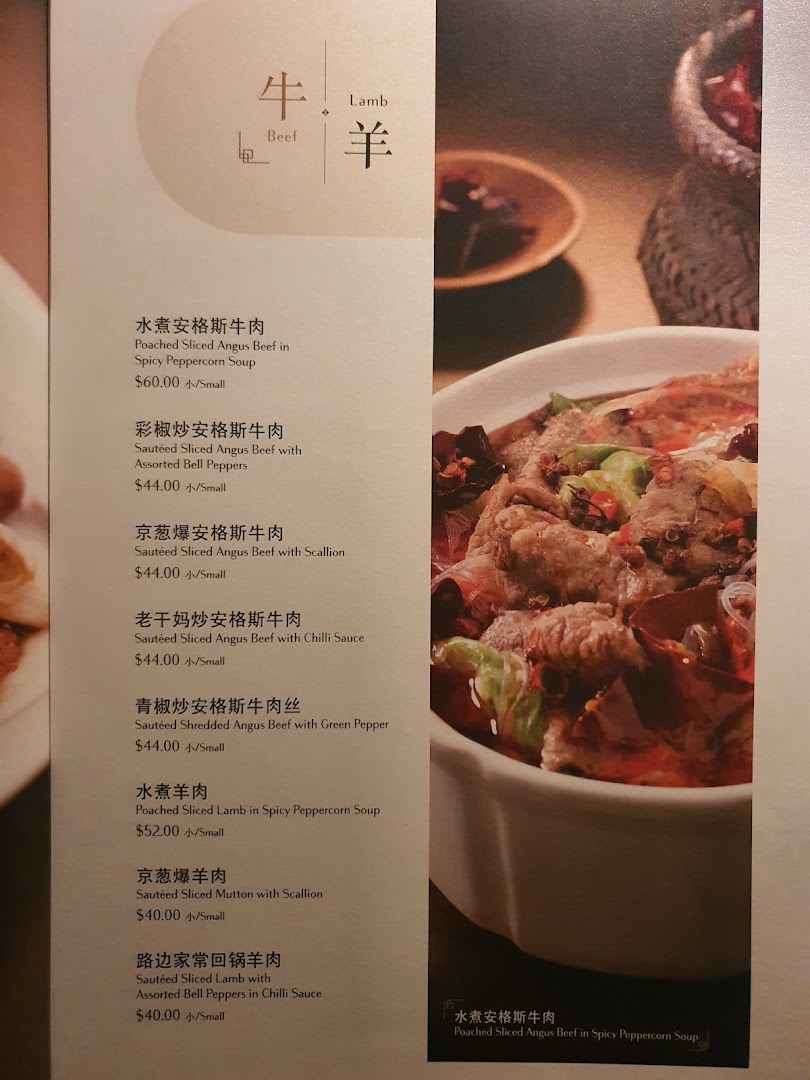 Menu page for Imperial Treasure Fine Shanghai Cuisine