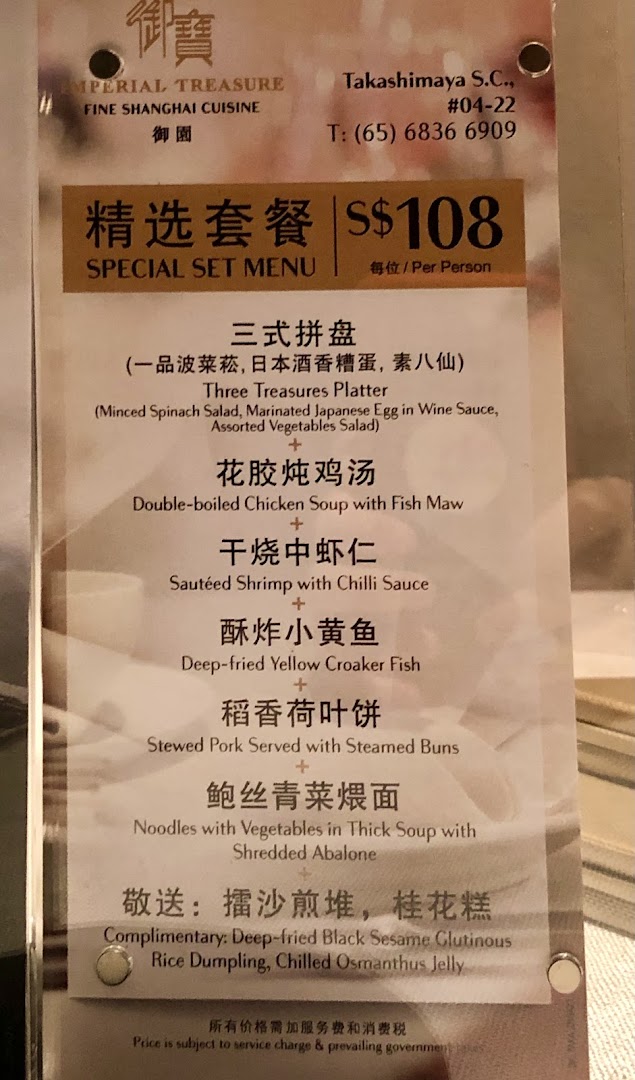 Menu page for Imperial Treasure Fine Shanghai Cuisine