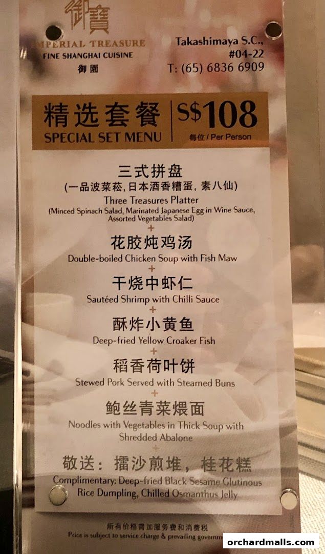 A menu for Imperial Treasure Fine Shanghai Cuisine's special set menu priced at S$108 per person.