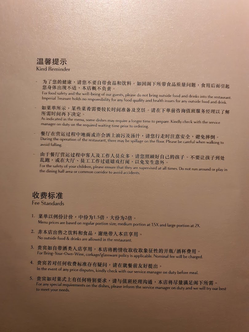 Menu page for Imperial Treasure Fine Shanghai Cuisine