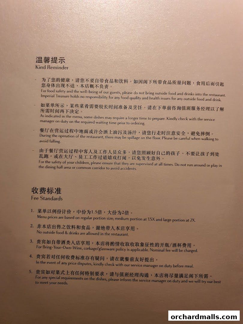 A document detailing restaurant policies, fee standards, and kind reminders for guests.