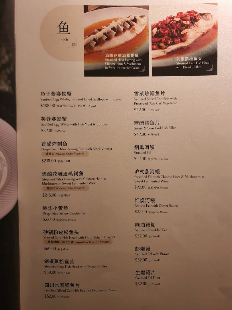 Menu page for Imperial Treasure Fine Shanghai Cuisine