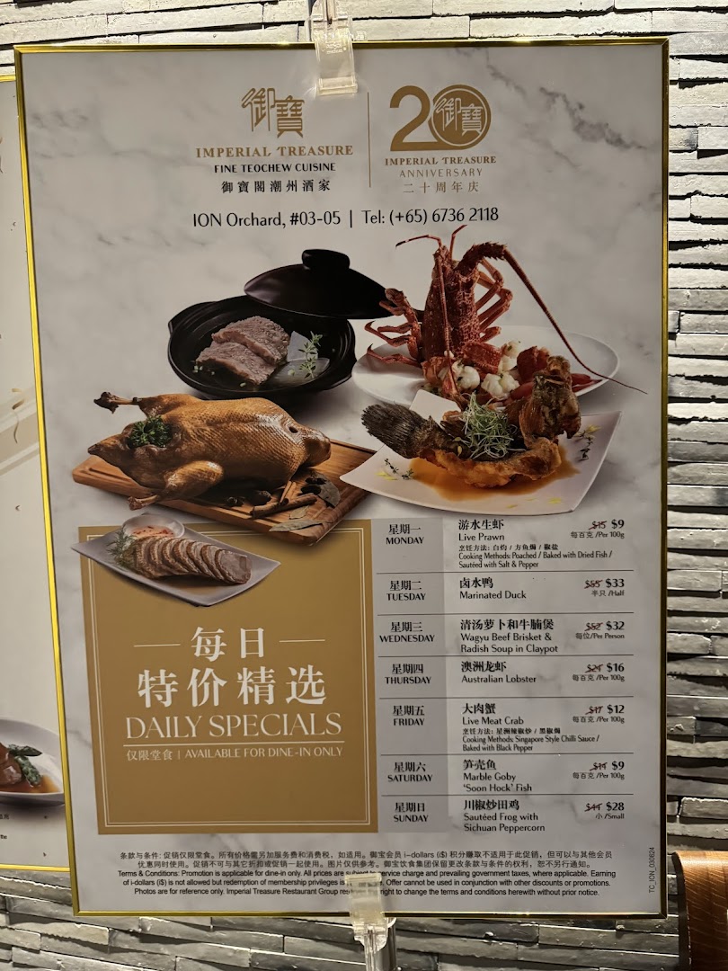 Menu page for Imperial Treasure Fine Teochew Cuisine