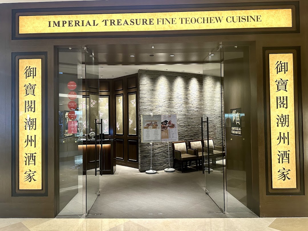Imperial Treasure Fine Teochew Cuisine