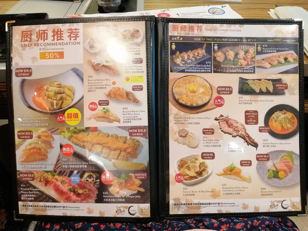 Menu page for Itacho Sushi