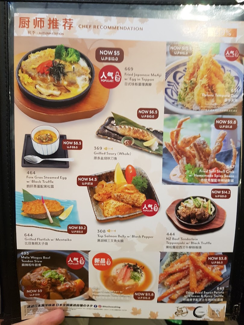 Menu page for Itacho Sushi